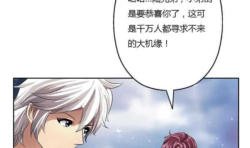 受人之托 第41页