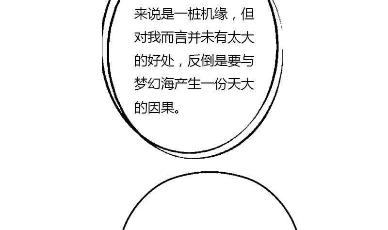 受人之托 第43页
