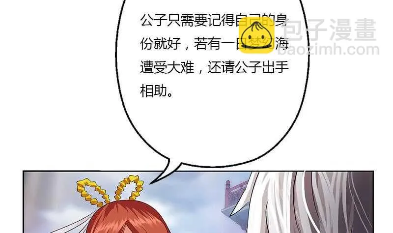 受人之托 第44页