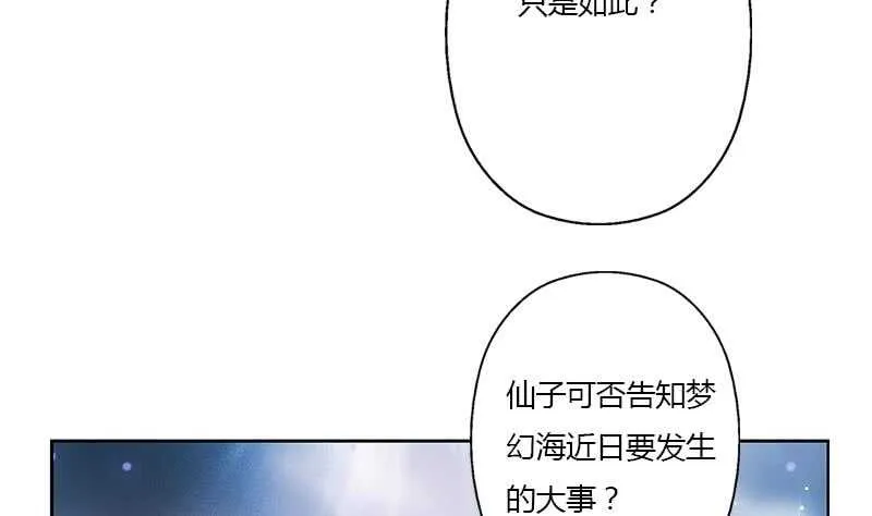 受人之托 第46页