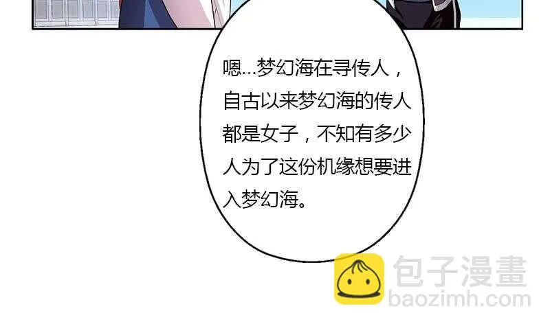 受人之托 第48页