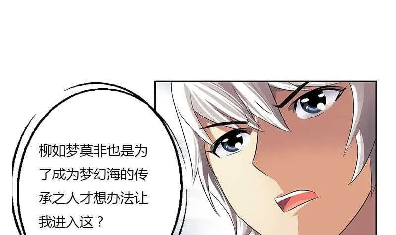 受人之托 第49页