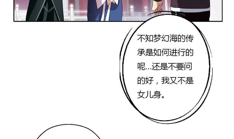 受人之托 第52页