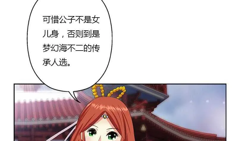 受人之托 第53页