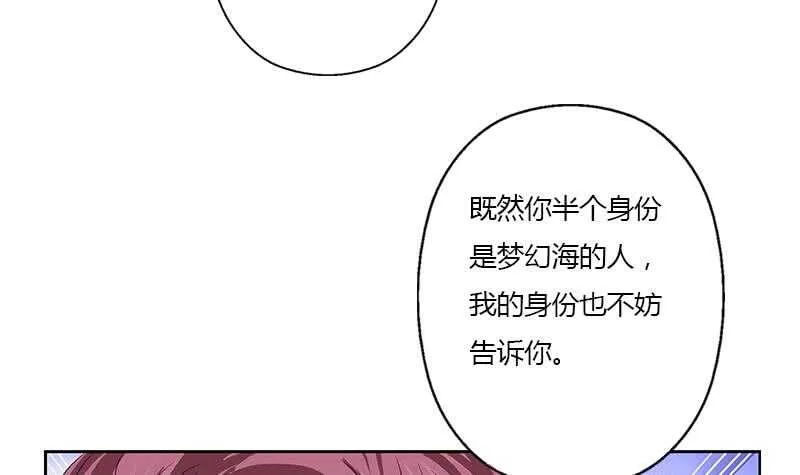 受人之托 第57页