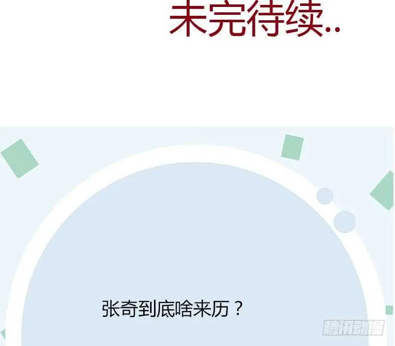 受人之托 第59页
