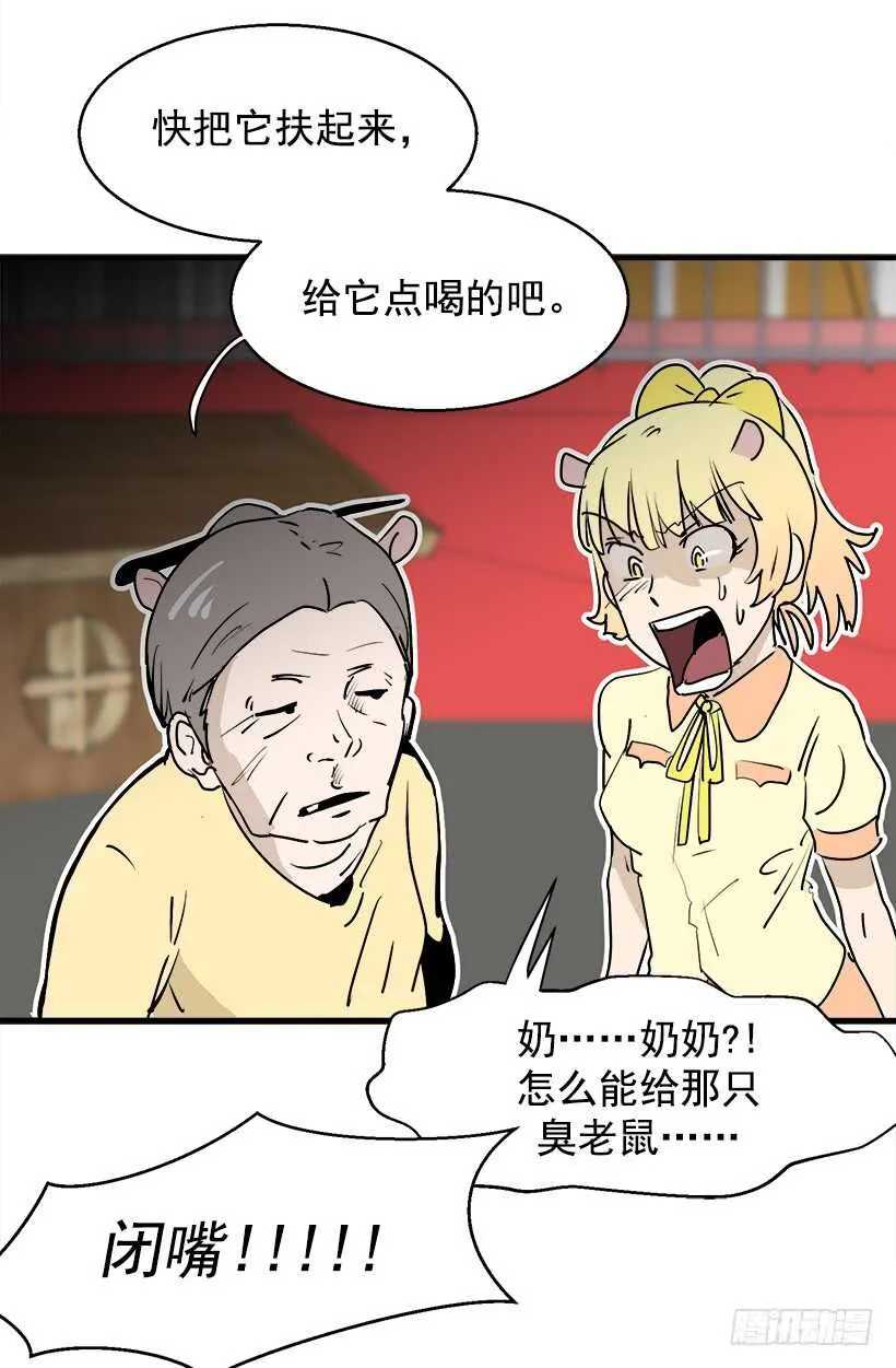 这是给你的 第7页