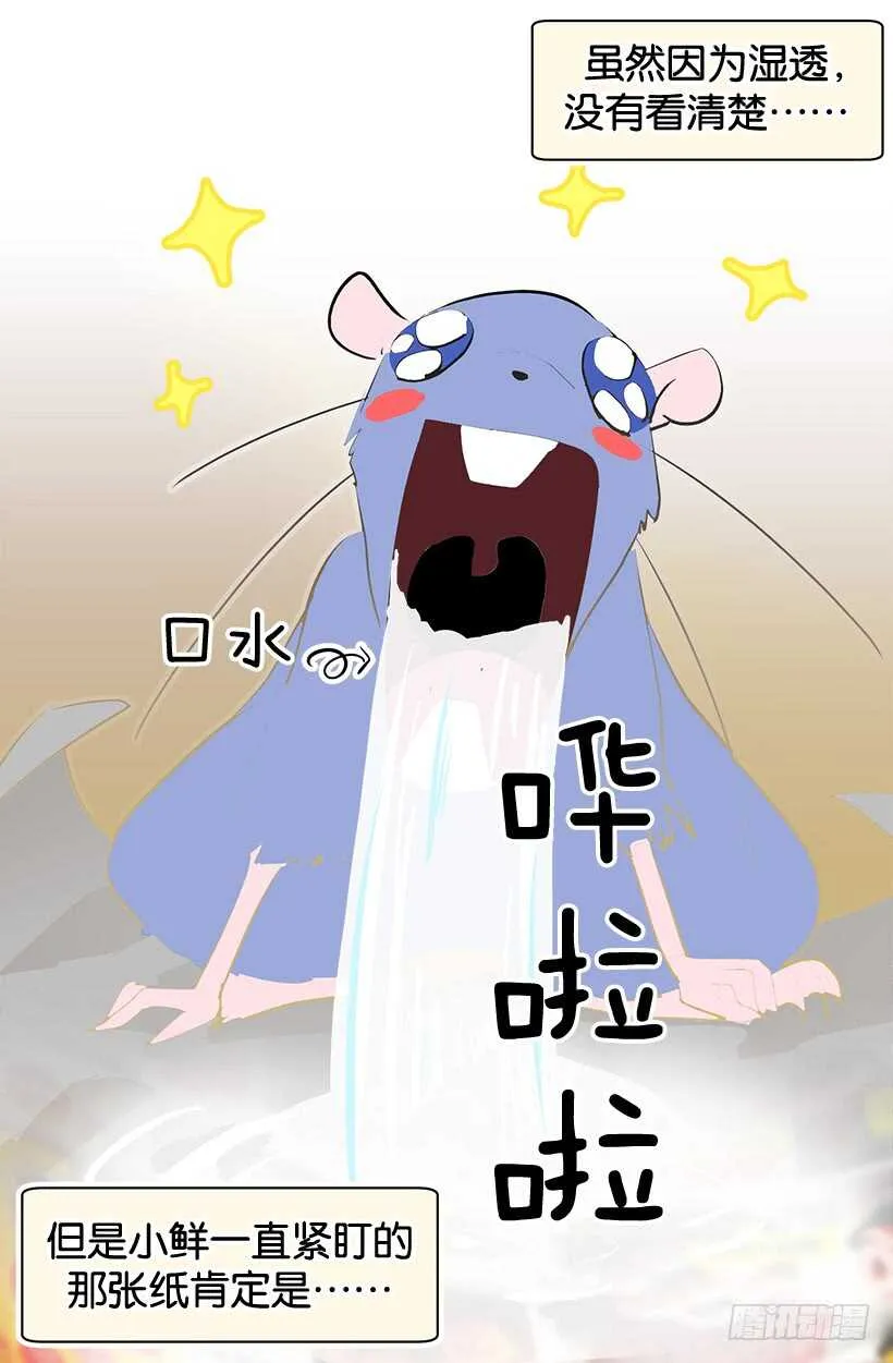 这是给你的 第24页