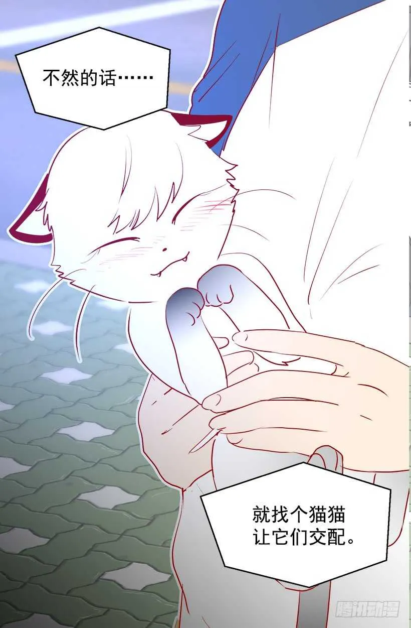 对你很期待 第8页