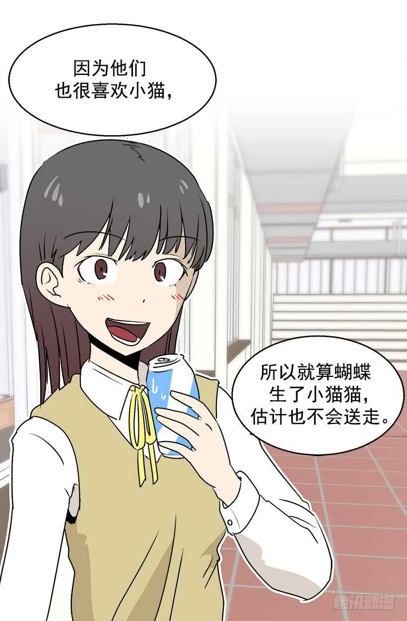 对你很期待 第12页