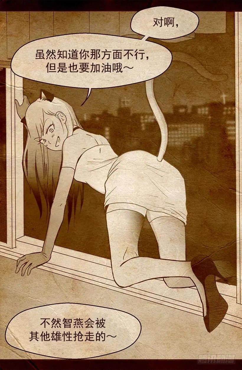 对你很期待 第21页