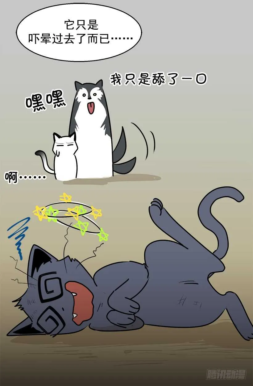 准备周全 第11页