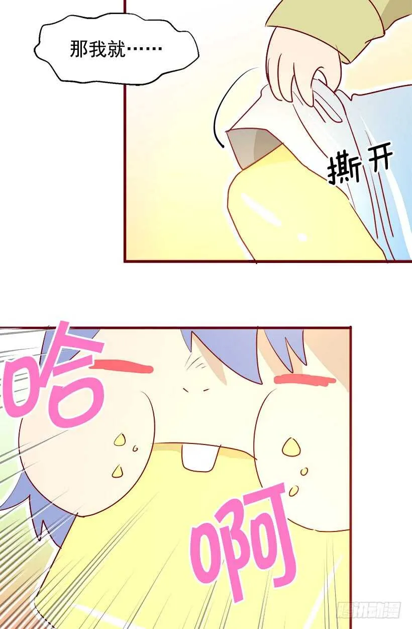 别靠近我 第4页
