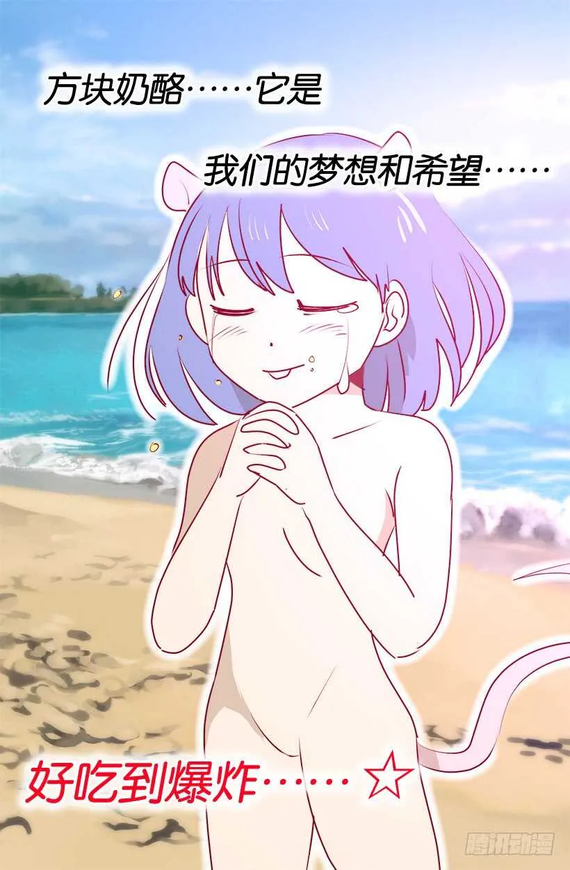 别靠近我 第7页