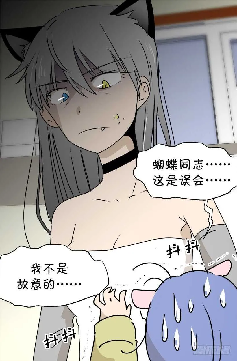 别靠近我 第12页
