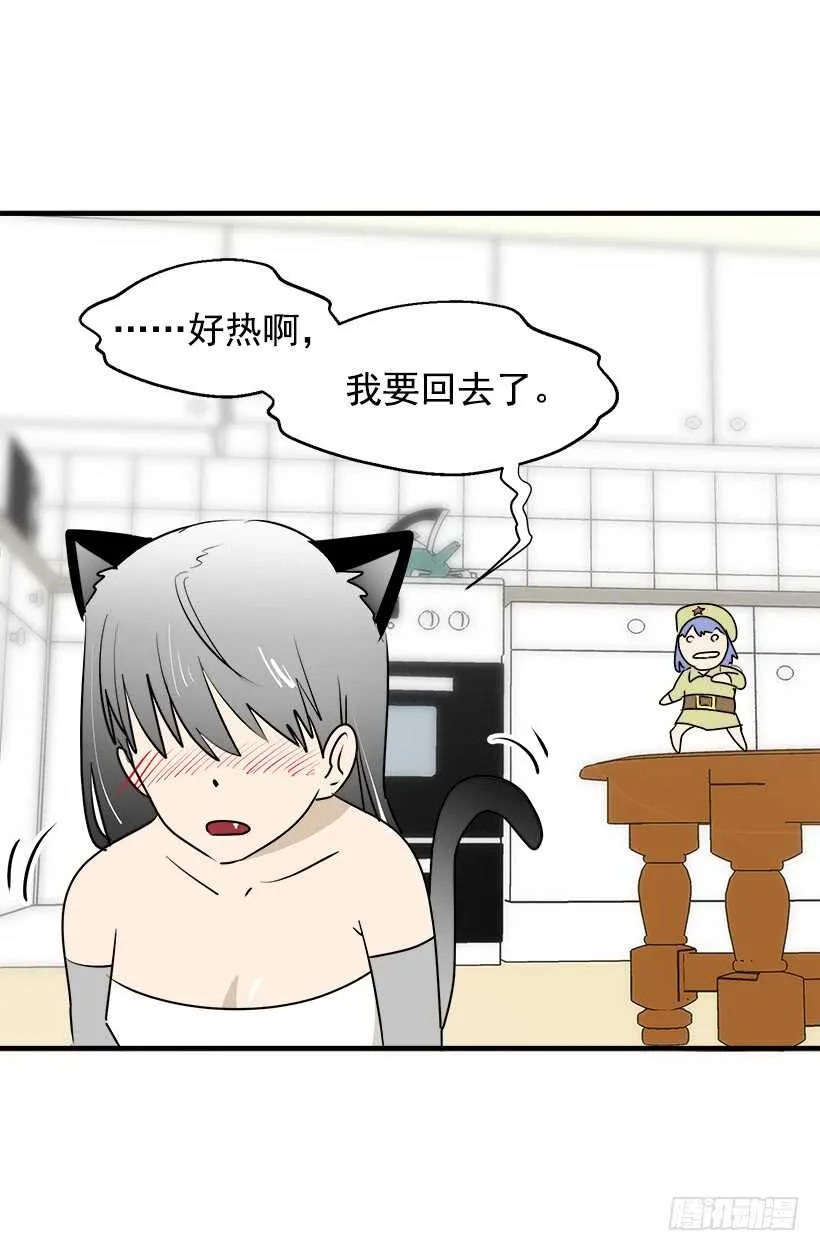 别靠近我 第14页