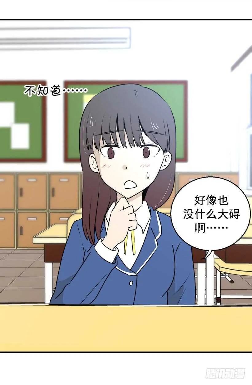 别靠近我 第20页