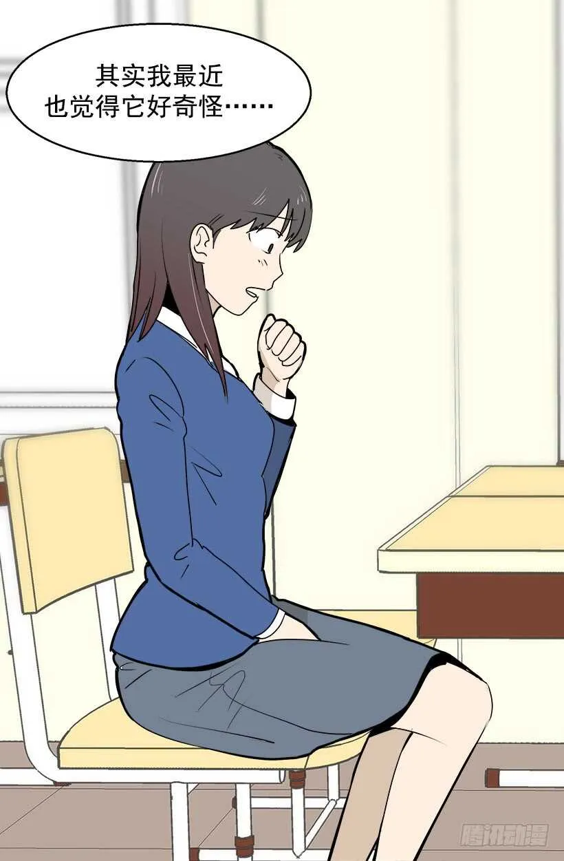 别靠近我 第21页
