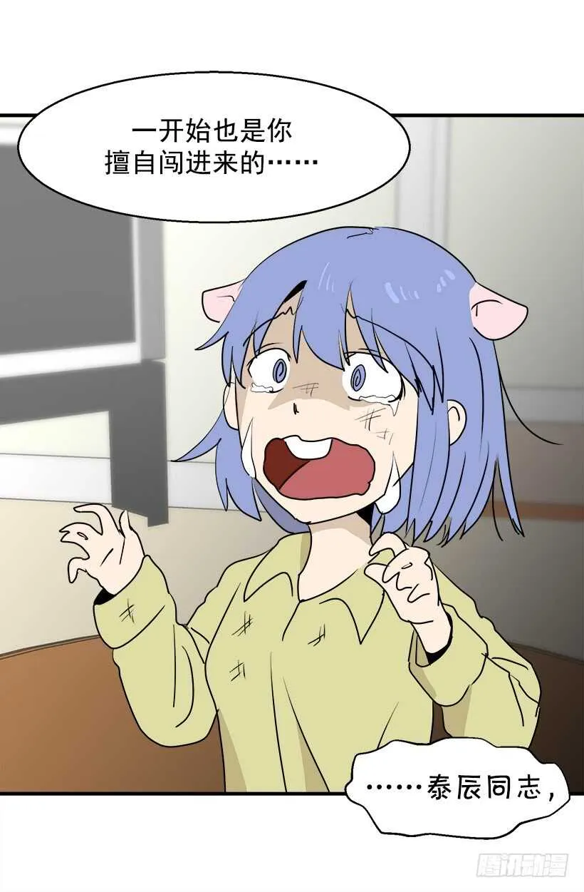 给你忠告 第4页