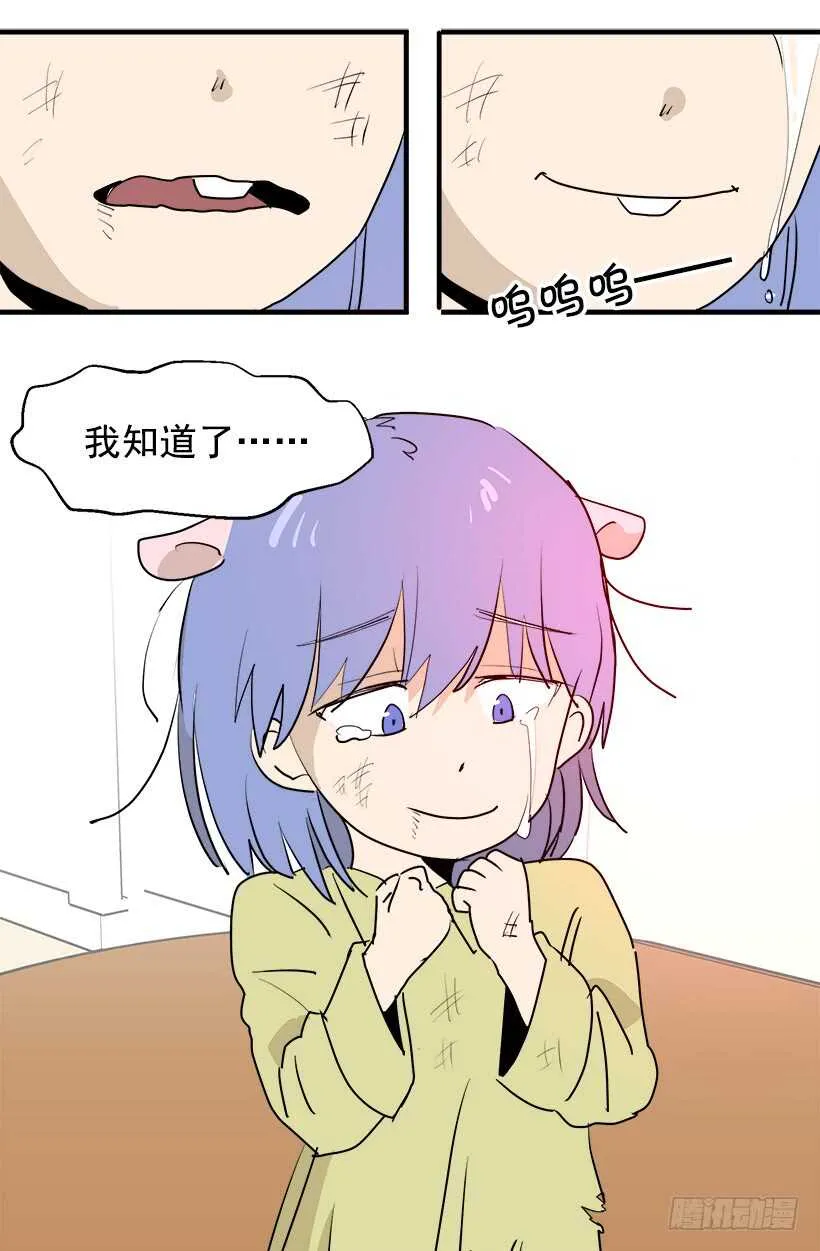 给你忠告 第7页