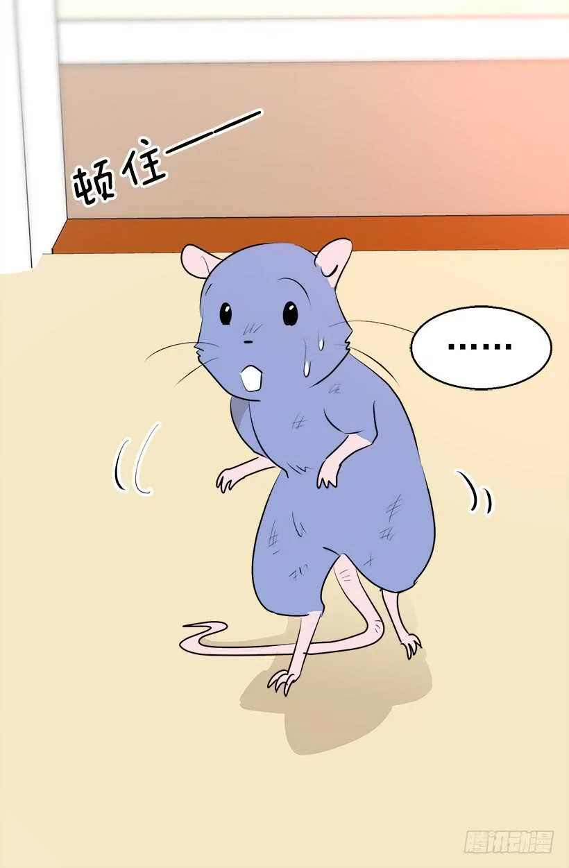 给你忠告 第16页