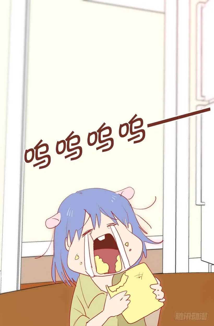 给你忠告 第22页