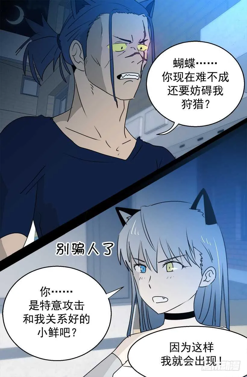 怎么会这样 第8页
