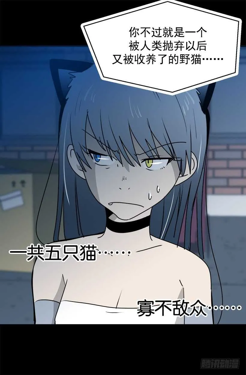 怎么会这样 第11页