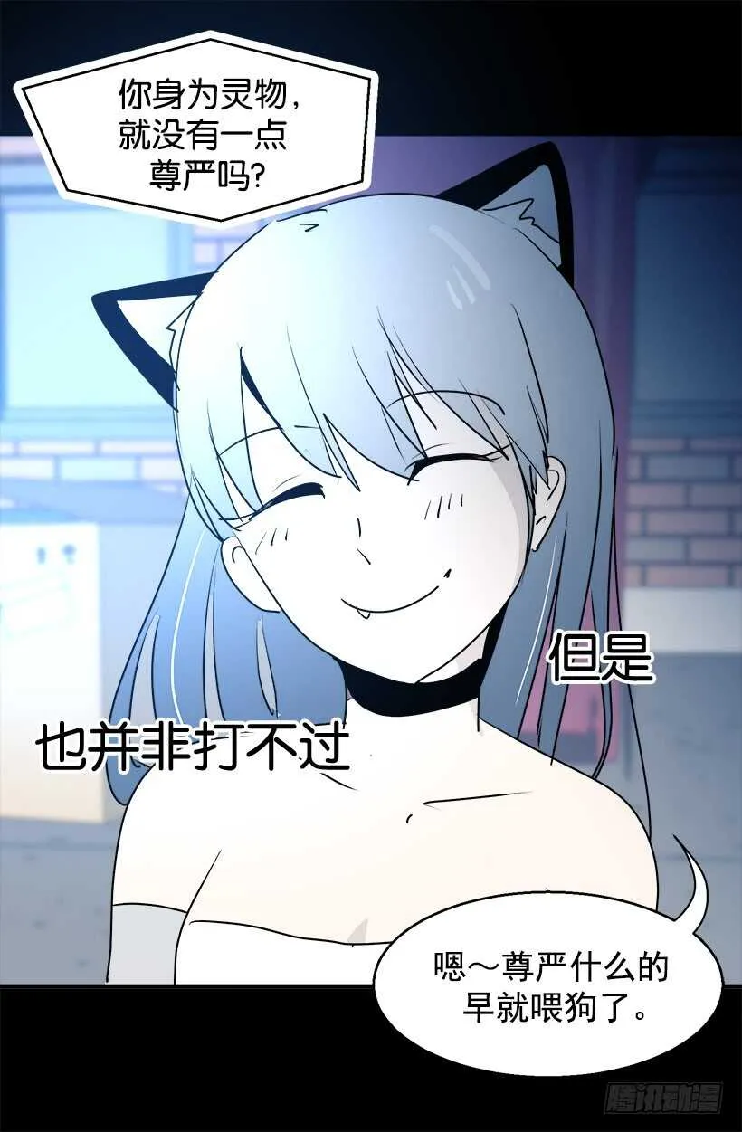 怎么会这样 第12页