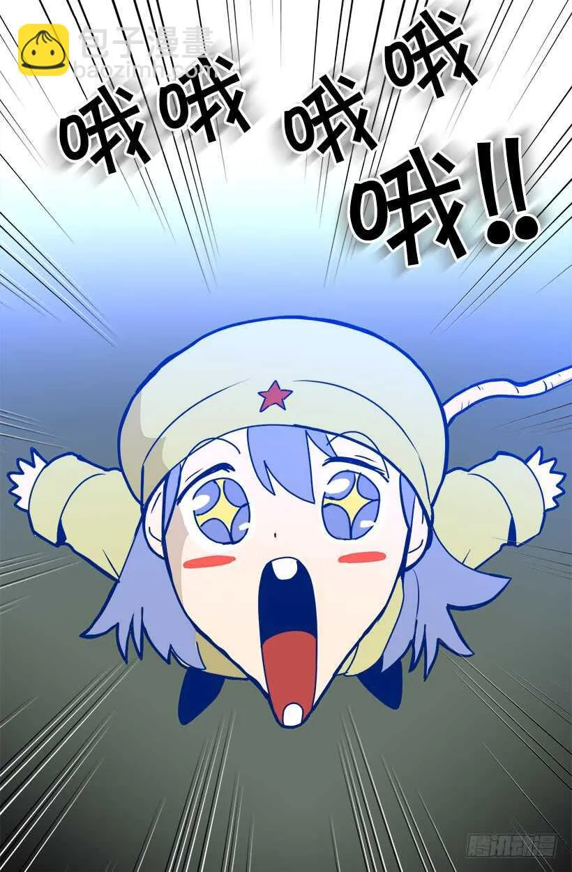 打起精神来 第3页