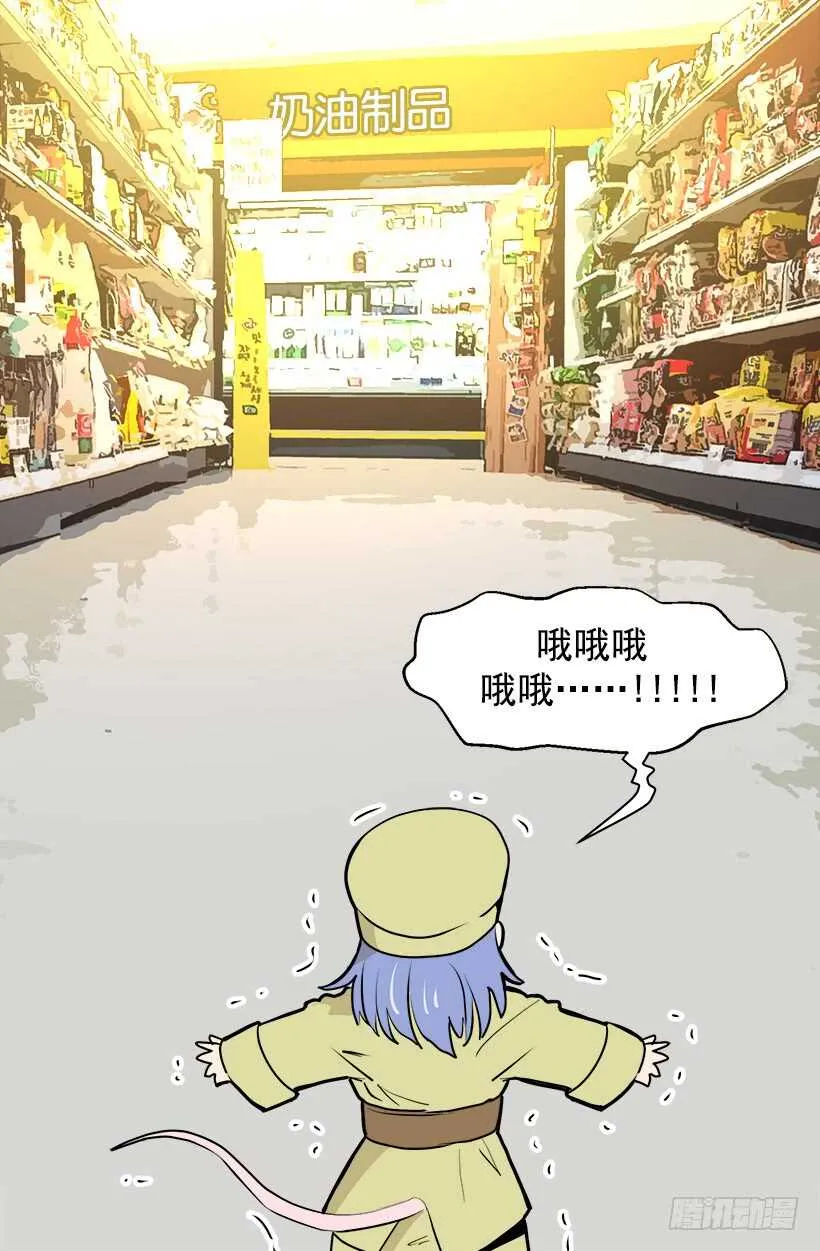 打起精神来 第5页