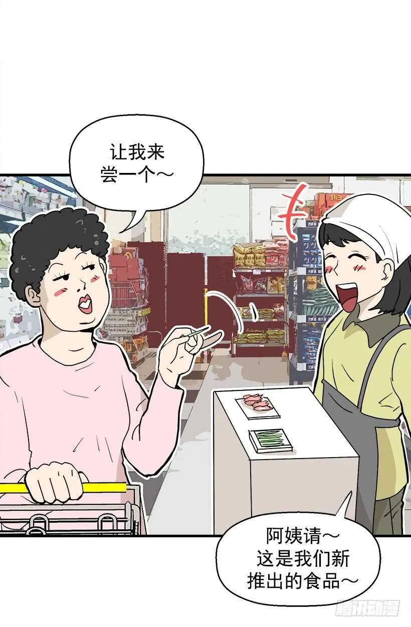 打起精神来 第8页