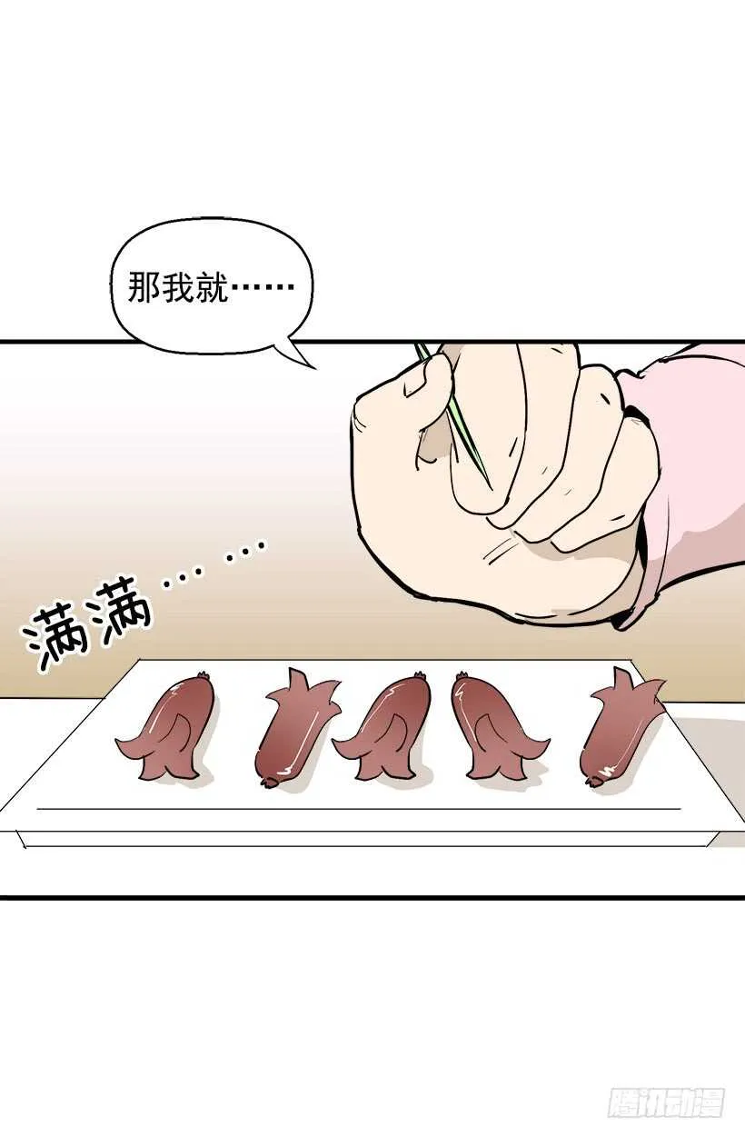 打起精神来 第9页