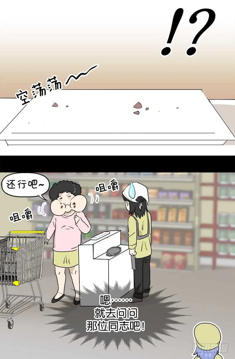 打起精神来 第10页