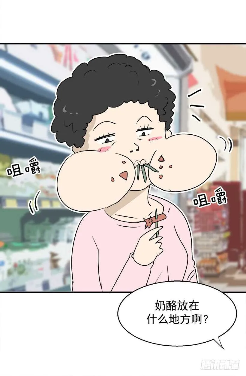 打起精神来 第12页