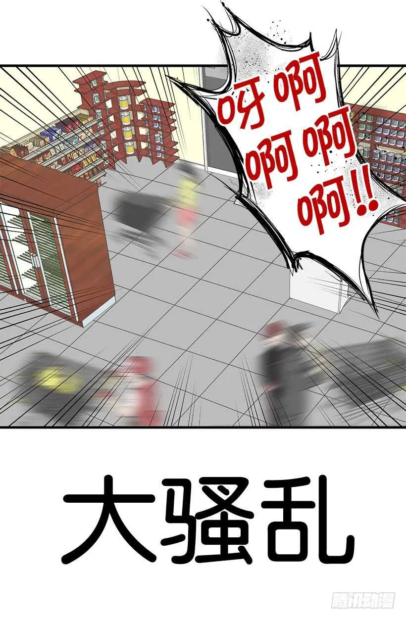 打起精神来 第16页
