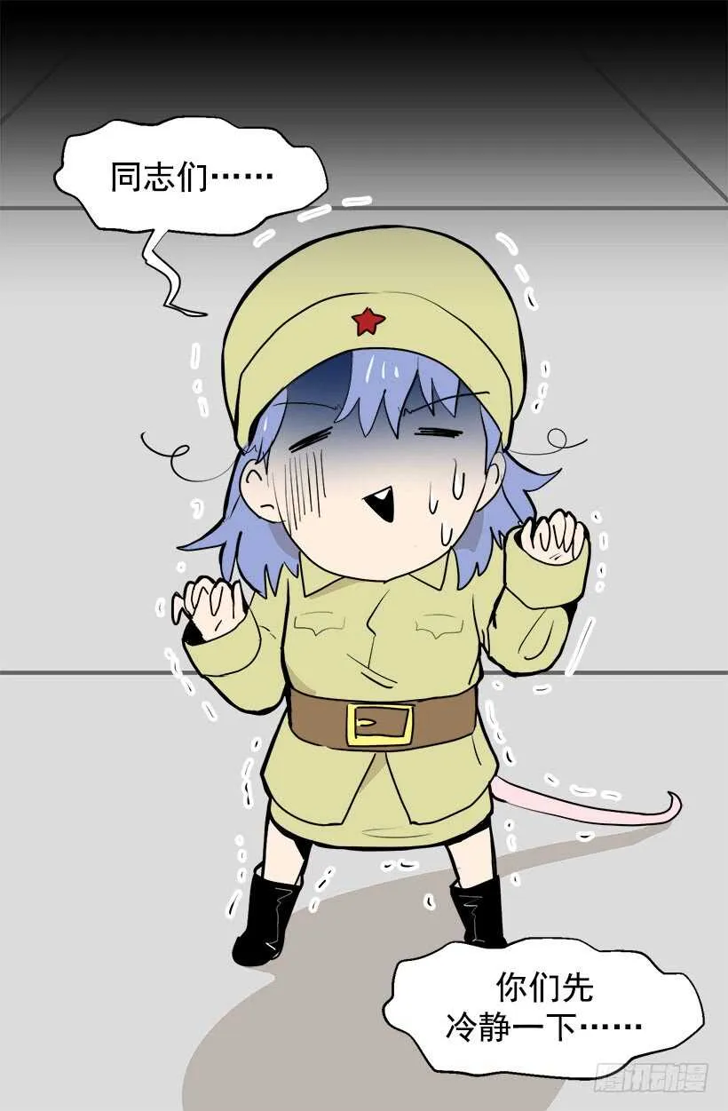 打起精神来 第17页