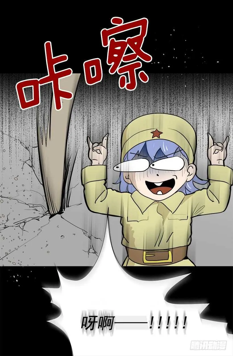 打起精神来 第19页