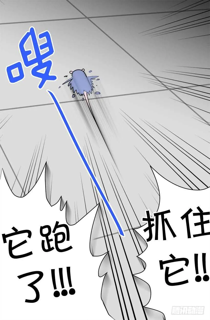 打起精神来 第20页