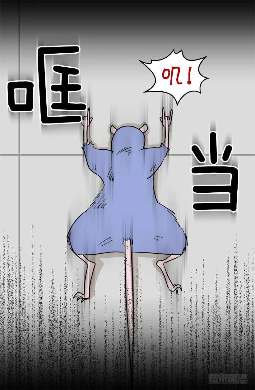打起精神来 第22页