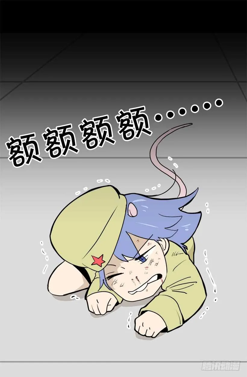 打起精神来 第23页
