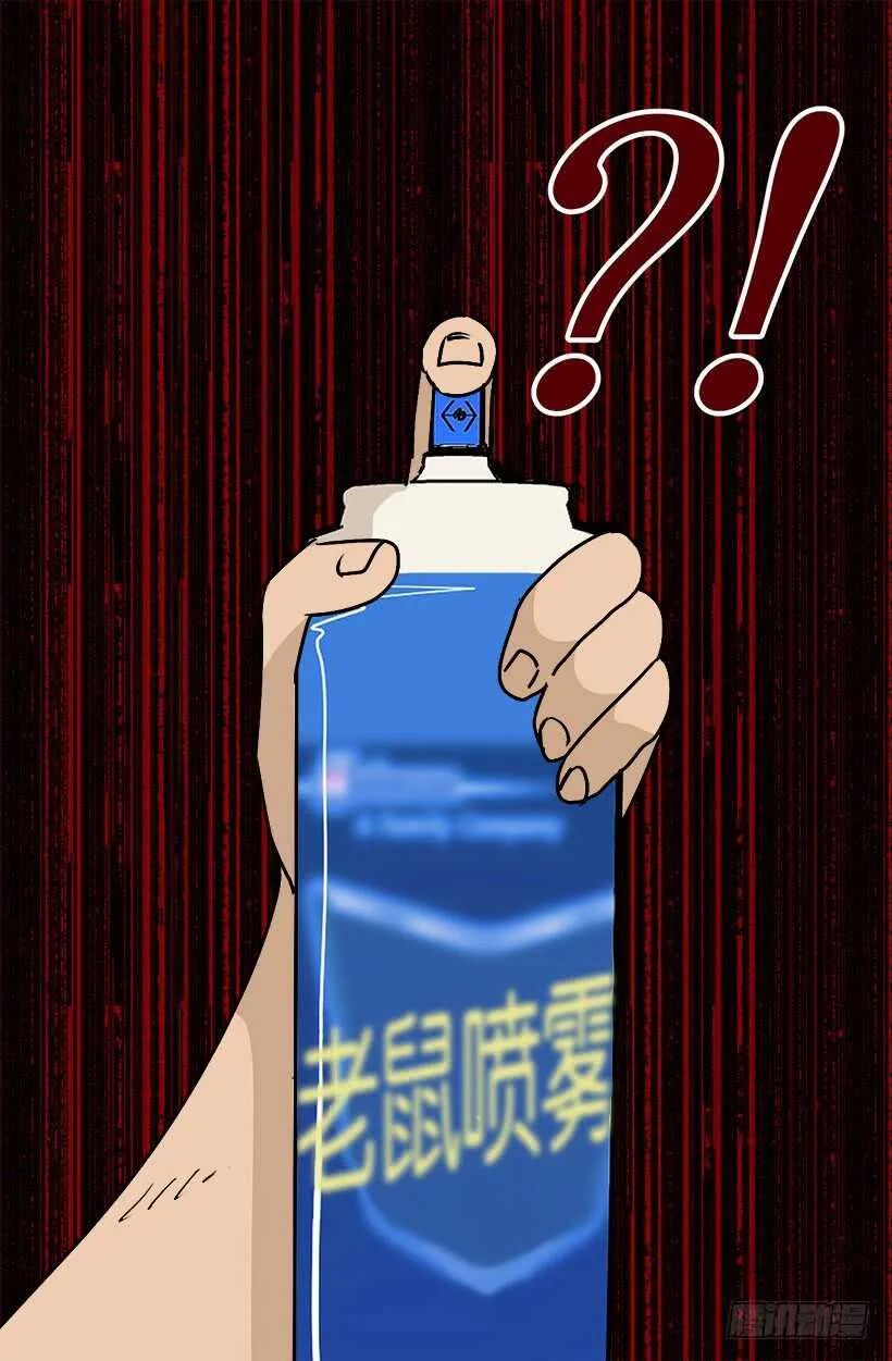 打起精神来 第25页