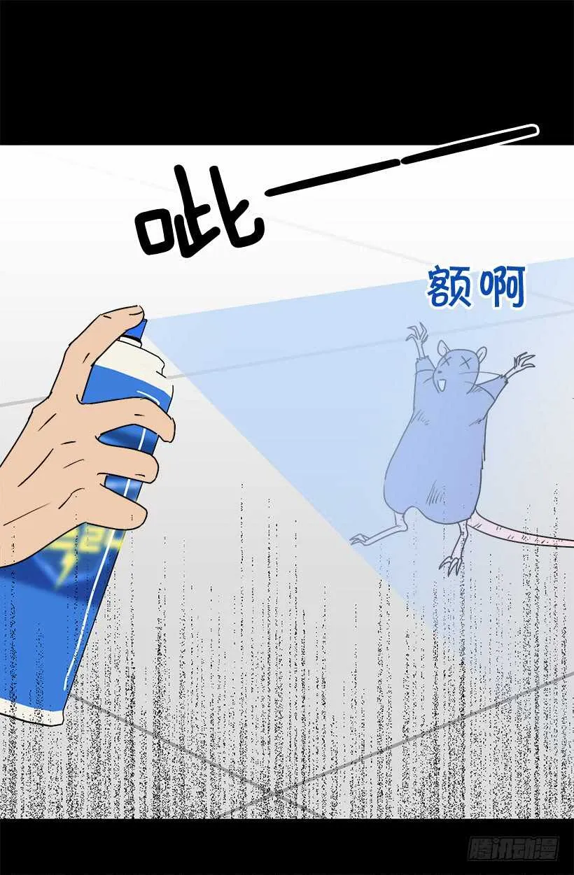 打起精神来 第26页