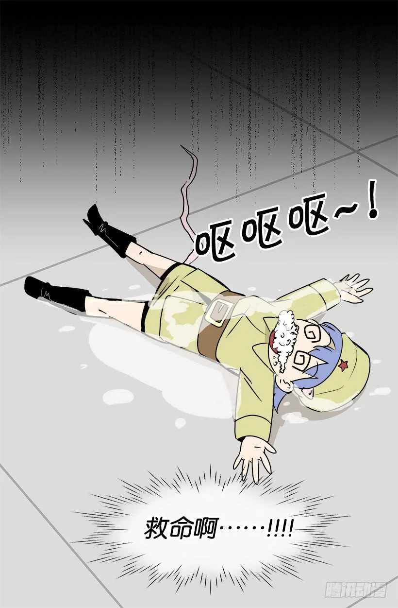 打起精神来 第28页