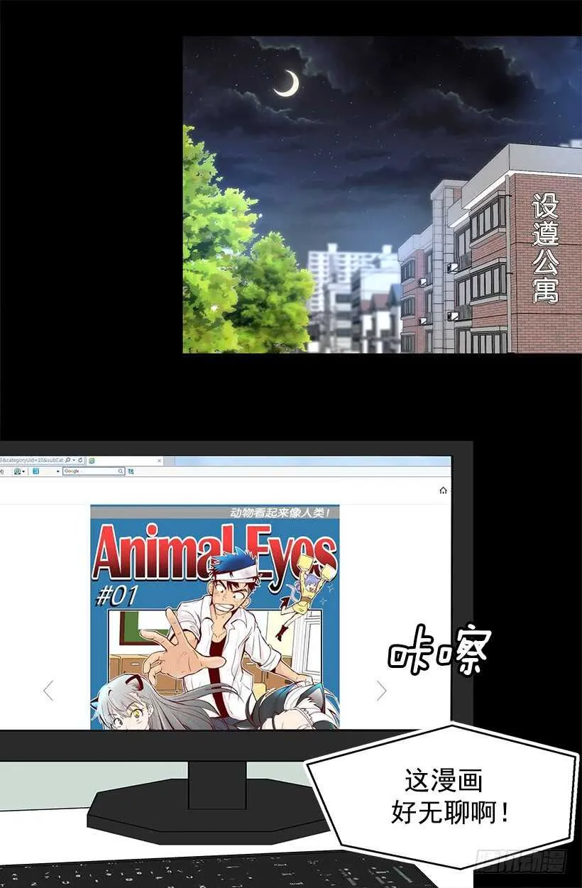 恐怖的画面 第21页