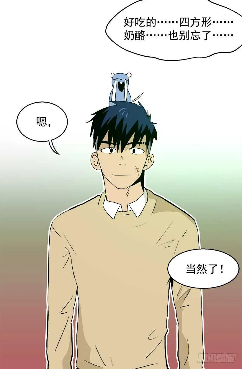 我有信心 第14页