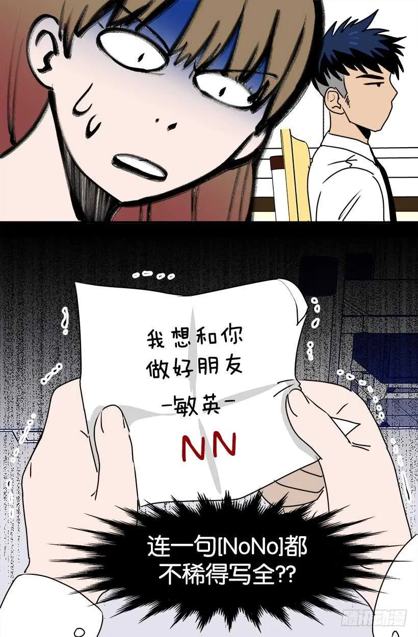 有话想说 第5页