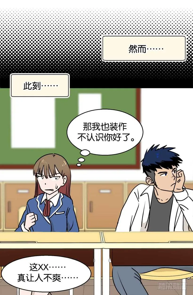 有话想说 第6页