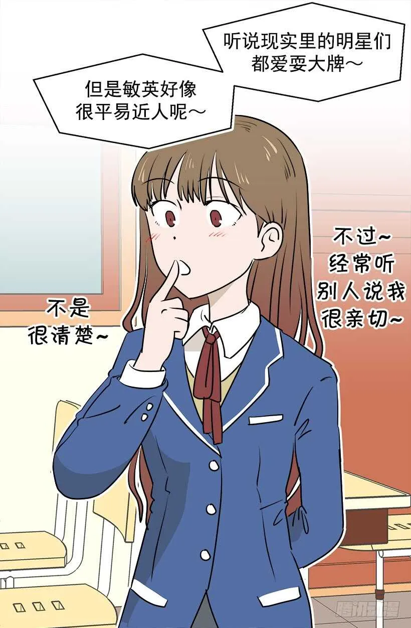 有话想说 第9页