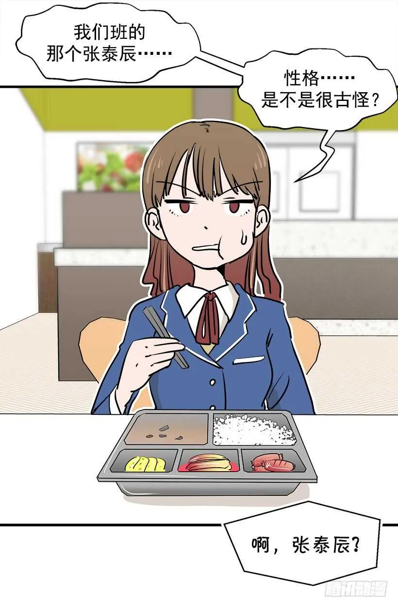 有话想说 第15页